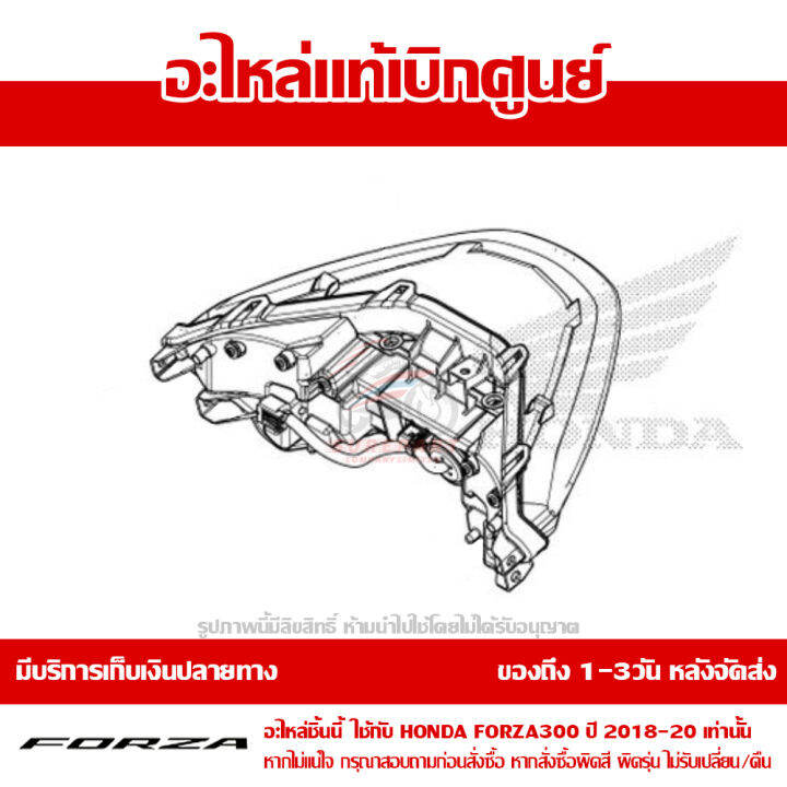 ชุด-ไฟท้าย-honda-forza-2018-2021-ของแท้-เบิกศูนย์-รหัสอะไหล่-33700-k0b-t01-ส่งฟรี-เก็บเงินปลายทาง-ยกเว้นพื้นที่ห่างไกล