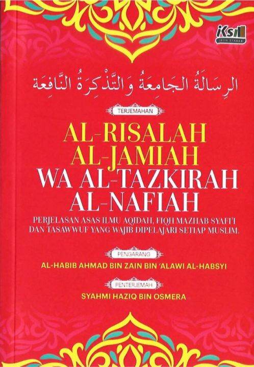 [SB] Al-Risalah Al-Jamiah Wa Al-Tazkirah Al-Nafiah | Lazada