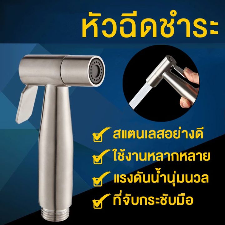 i-dea-home-shop-ชุดสายฉีดชำระ-ที่ฉีดตูด-ที่ชำระล้างะหัวฉีด-ราคาถูกที่สุด-no-y233-sliverหัวฉีดชำระแบบพกพา-หัวฉีดน้ำ-ขายดี