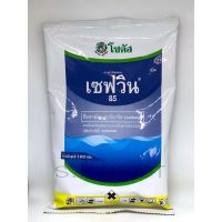 เซฟวิน 85 (คาร์บาริล) ขนาด 100g กำจัดแมลงเพลี้ย มดแดง ปลวก