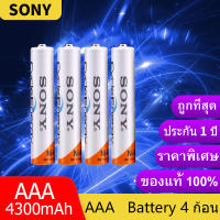 Sony ถ่านชาร์จ AAA 4300 mAh NIMH Rechargeable Battery 4 ก้อน