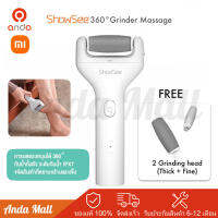 Xiaomi ShowSee เครื่องขัดส้นเท้าไฟฟ้า Electric Foot Grinder เครื่องบดเท้าไฟฟ้า ที่ขัดเท้าลบผิวแคลลัส USBชาร์จ