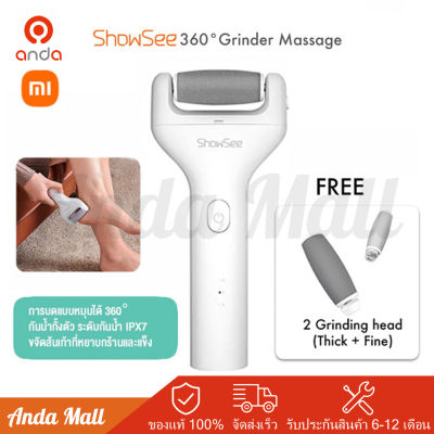 Xiaomi ShowSee เครื่องขัดส้นเท้าไฟฟ้า Electric Foot Grinder เครื่องบดเท้าไฟฟ้า ที่ขัดเท้าลบผิวแคลลัส USBชาร์จ