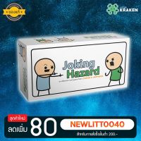 บอร์ดเกม [ของแท้] Joking Hazard