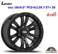 แม็ก เลนโซ่ Max Brutal ขอบ 18x9.0" 6รู139.7 ET+20 MK