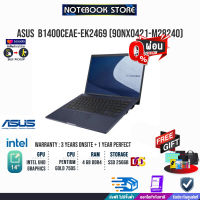 [ผ่อน 0% 10 ด.]ASUS B1400CEAE-EK2469 (90NX0421-M28240)/Intel/ประกัน3y+อุบัติเหตุ 1y/BY BY