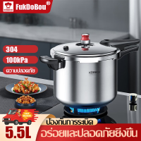 ปลอดภัยและเชื่อถือได้ FukDoBou หม้อความดัน หม้อตุ๋นแรงดัน 6ลิตร 304 หม้อต้มแรงดัน หม้อต้มแรงดันสูง หม้อต้มความดันไอน้ำสูง หม้อแรงดันสแตนเลสอย่างดี หม้อตุ๋นด่วนสแตนเลสอย่างดี หม้อแรงดัน หม้ออัดแรงดัน หม้อ ตุ๋น แรงดัน สแตนเลส หม้อแรงดันสูง pressure cooker