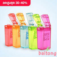 Baitong ฟรีแปรงล้างหลอด กระบอกน้ำหัดดื่มสำหรับเด็ก Juice in the box แก้วหัดดื่ม