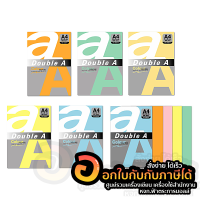 กระดาษ Double A กระดาษสี A4 การ์ดสี หนา 150 แกรม บรรจุ 50แผ่น/แพ็ค จำนวน 1แพ็ค พร้อมส่ง  เก็บปลายทาง