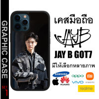 GRAPHIC CASE มีทุกรุ่น เคสมือถือลาย JB Jay B Jaebeom GOT7 เจย์ บี เจ บี แจบอม SET 1