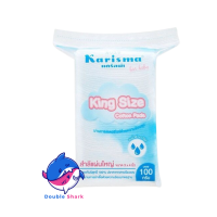 Karisma King Size Cotton Pads 3x4 นิ้ว แคริสม่า สำลีแผ่นใหญ่พิเศษ 1ห่อ/100 กรัม