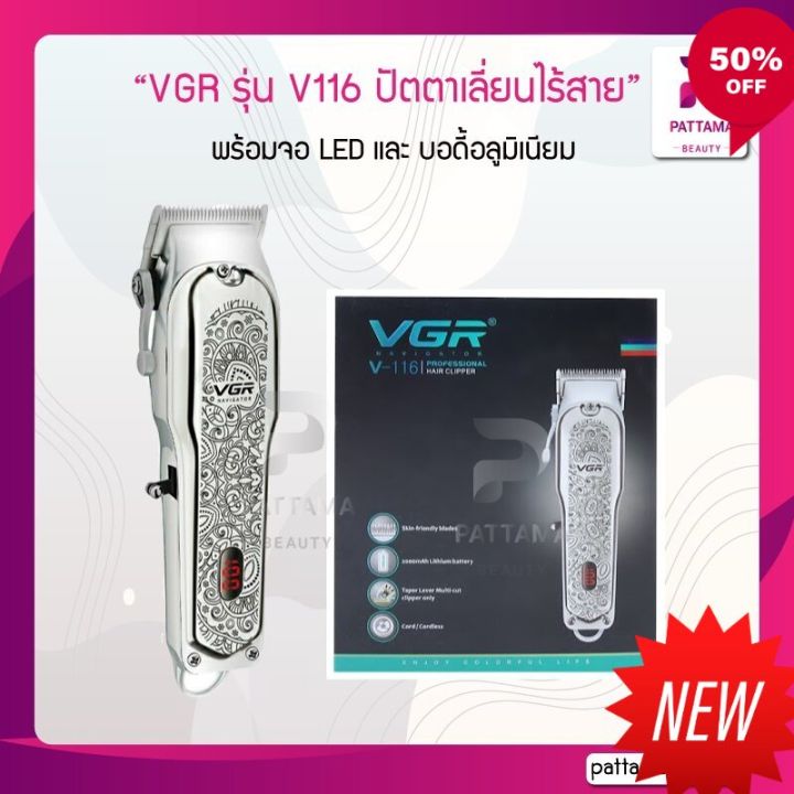 np-vgr-รุ่น-v116-ปัตตาเลี่ยน-แบบไร้สาย-ดีไซน์สวย-รับประกันตัวสินค้า-7วัน-ที่ตัดผม-อุปกรณ์ตัดผม-แต่งผม