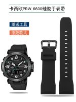 Suitable for Casio PRW-6600Y 5497 PRG-600/650Y 5571 outdoor sports silicone watch strap