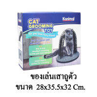 Kanimal แคนนิมอล เสาถูตัว พร้อมที่ลับเล็บแมว ขนาด 28x35.5x32 cm.