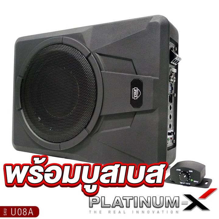 bassbox-8นิ้ว-dm-u08a-พร้อมรีโมทบูสเบส-subbox-แอมป์แรงในตัวดอกซับอลูมิเนียมวอยซ์คู่-เบสบ็อค-เบสบ็อกซ์-เบสบ๊อค-ซับเบส-ซับสำเร็จ-เบสแรงๆ