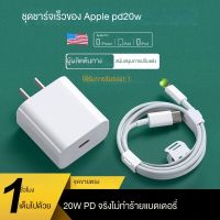 จริง pd20w/30w หัวชาร์จ pd สายชาร์จเร็วเหมาะสำหรับ Apple Charger Set 9v2.2a หัวชาร์จเร็วขายส่ง