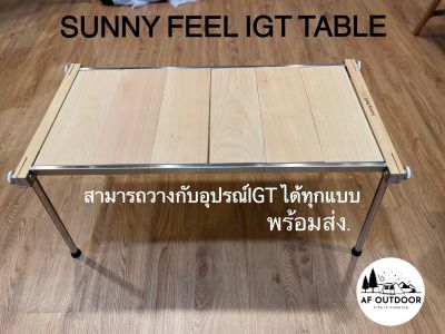 โต๊ะพับ Sunny Feel IGT โต๊ะอเนกประสงค์ โต๊ะครัวพับได้ โต๊ะแคมป์ปิ้ง