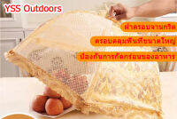 YSS Outdoors ฝาชี ครอบอาหาร ลายทองเล่นลายลูกไม้ พับเก็บได้ ทรงกลมแบบผ้าตาข่าย ที่กันแมลงวันพับได้ ผ้าคลุมจานแบบพับได้