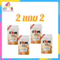 2แถม2 // ส้มดีที Zom DT  [15 แคปซูล/ซอง] อาหารเสริม สมุนไพร