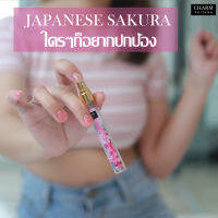 "อ่อนโยนจนน่าปกป้อง" น้ำหอมเสริมเสน่ห์ ฟีโรโมน CHARM PERFUME รุ่น JAPANESE SAKURA