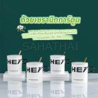 SH.Thai แก้วกาแฟเซรามิก แก้วน้ำมีฝาปิด เก๋ๆ Tableware