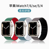 เหมาะสำหรับ Iwatch 8 Apple สายรัดสีคู่รุ่น S8 SE นาฬิกา Apple ซิลิโคน Strapshat248มือแม่เหล็ก