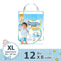 ขายยกลัง! MAMY POKO มามี่โพโค กางเกงผ้าอ้อมเด็ก PANTS EXTRA DRY SKIN - BOY ไซส์ XL 12  ชิ้น (รวม 8 แพ็ค ทั้งหมด 96 ชิ้น)