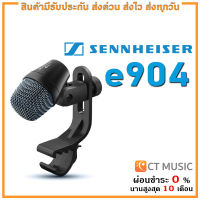 Sennheiser e904 ไมโครโฟน