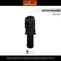 CYTAC - Universal Tourniquet Holder [ Belt Clip ] [ Black ] ซองใส่ดิ้วกระบอง แบบพลาสติกแข็งแรงแบบพกพาสลิงติดชุดกลางแจ้งยุทธวิธีด่วน dial ติดชุดอุปกรณ์รักษาความปลอดภัยอุปกรณ์ป้องกันปรับกล้องส่องทางไกลติดชุด