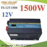 อินเวอร์เตอร์ UPS เพียวไซน์เวฟ 1500W 12V ป้องกันไฟตก AVR Stablizer รุ่น FI-12V1500W