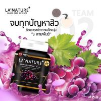 Lanature Grape Seed Extract ลาเนเจอร์ อาหารเสริมกลูต้าไธโอนเพื่อผิวสวย สารสกัดจากเมล็ดองุ่น (30 เม็ด / กระปุก)