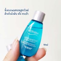 สูตรใหม่ Biotherm Life Plankton Clear Essence 14ml (Exp. เดือน 9)