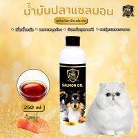 Young Zero Salmon Oil 100%  น้ำมันปลาแซลมอนแท้ สำหรับสัตว์เลี้ยง บำรุงขน สุนัข แมว ลดอาการอักเสบ ลดอาการขนร่วง ขนาด 250 ml.