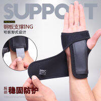 【cw】 Factory Wholesale Outdoor Athletic Wristguards Steel Plate Hand Protector Wrist Splint Fixed Protection Removable Adjustable Wrist Protector ！