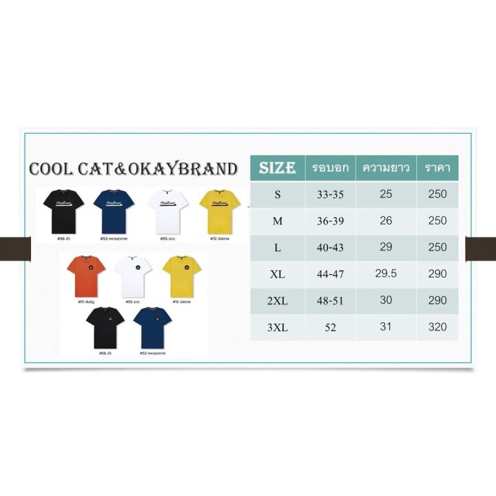 เสื้อยืด-coolcat-logo-ลายแมว-สีขาว