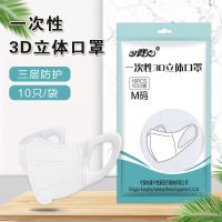 Kesaike three-dimensional M size 10 packs with meltblown sanitary protective