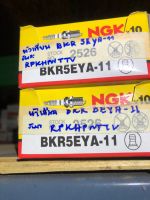 NGK แท้ หัวเทียน รหัส-รุ่น BKR5EYA-11 2526 Standard เตเปอร์ สำหรับรถยนต์ทั่วไปหลายรุ่น น็อตเบอร์ 16