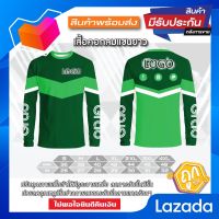 2023 เสื้อเชิ้ตแขนยาวสำหรับผู้ชาย: เนื้อผ้านุ่มสบาย มีให้เลือกหลายขนาด