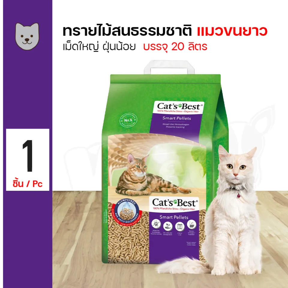 Cat'S Best Smart Pallets 20L. ทรายแมวอนามัย ทรายไม้สนธรรมชาติ 100% สำหรับ แมวขนยาว (20 ลิตร/กระสอบ) | Lazada.Co.Th