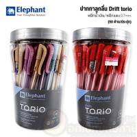 ปากกา Elephant Drift TORIO ปากกาลูกลื่น ดริฟท์ โทริโอะ หมึกน้ำเงิน/หมึกแดง 0.7 mm. (50ด้าม/กระปุก)