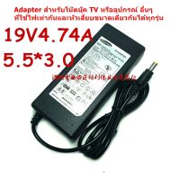 ( PRO+++ ) โปรแน่น.. Adapter Samsung ของแท้ ไฟ 19V 4.7A หัวเสียบ 5.5x3.0mm ประกัน 6 เดือน ราคาสุดคุ้ม อุปกรณ์ สาย ไฟ ข้อ ต่อ สาย ไฟ อุปกรณ์ ต่อ สาย ไฟ ตัว จั๊ ม สาย ไฟ