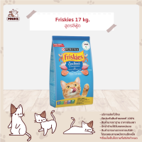 Friskies อาหารแมว Seafood Sensations ชนิดเม็ด สำหรับแมวโต สูตรทะเลรวมมิตร ขนาด 17 kg. (MNIKS)