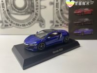 1/64 KYOSHO HONDA NSX limited collection of die cast alloy model ornaments