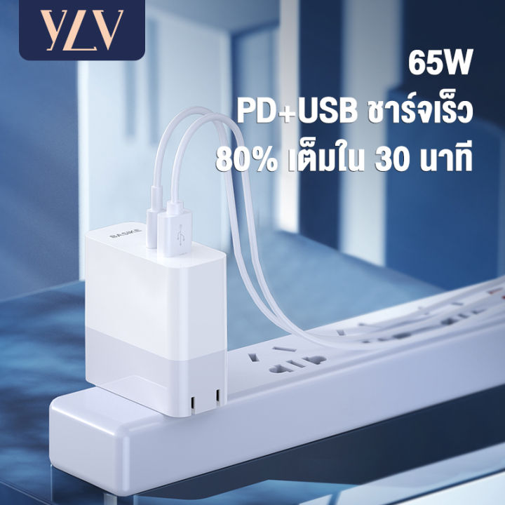 ylv-รับประกัน-1-ปี-65wสำหรับ-หัวชาร์จเร็วgan-usb-type-c-หัวชาร์จเร็วระบบquick-charge-4-0-3-0-afcและscpกำลังไฟiphone12-11-xs-samsung-huawei-xiaomi-oppo