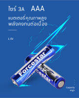 ถ่านอัลคาไลน์Forcestrar (Alkaline charcoal) AAA (3A ก้อนเล็ก) ชาร์จไม่ได้ จำหน่ายเป็นแพ็คละ 2 ก้อน