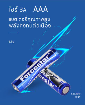 ถ่านอัลคาไลน์Forcestrar (Alkaline charcoal) AAA (3A ก้อนเล็ก) ชาร์จไม่ได้ จำหน่ายเป็นแพ็คละ 2 ก้อน