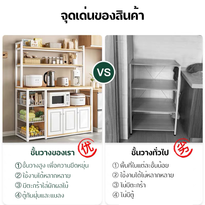 ชั้นวางของ-เคาน์เตอร์ห้องครัว-ชั้นวางของในครัว-ตู้เก็บของ-ชั้นวาง-ความจุขนาดใหญ่-สินค้าพร้อมส่ง-มีดีไซน์ที่สวยงาม-แข็งแรงทนทาน