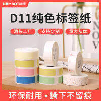 จิงเฉิน d11 โปร่งใส ราคากาวในตัวกันน้ำกระดาษความร้อนเครื่องสำอางสายเคเบิลเครื่องประดับชื่อกระดาษฉลาก