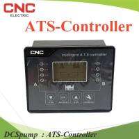 หน้าจอคอนโทรล ATS ควบคุม และแสดงผล การสลับไฟ เบรกเกอร์ 2 ทาง CNC รุ่น ATS-Controller