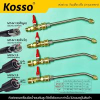 Kosso  530 ชุด หัวฉีดล้างเเอร์ครบ หัวฉีดน้ำเเรงดันสูง หัวฉีดชำระ หัวฉีด หัวฉีดน้ำทองเหลือง หัวฉีดล้างรถ หัวฉีดล้างเเอร์สวมเร็ว Quick 1/4"  FXA